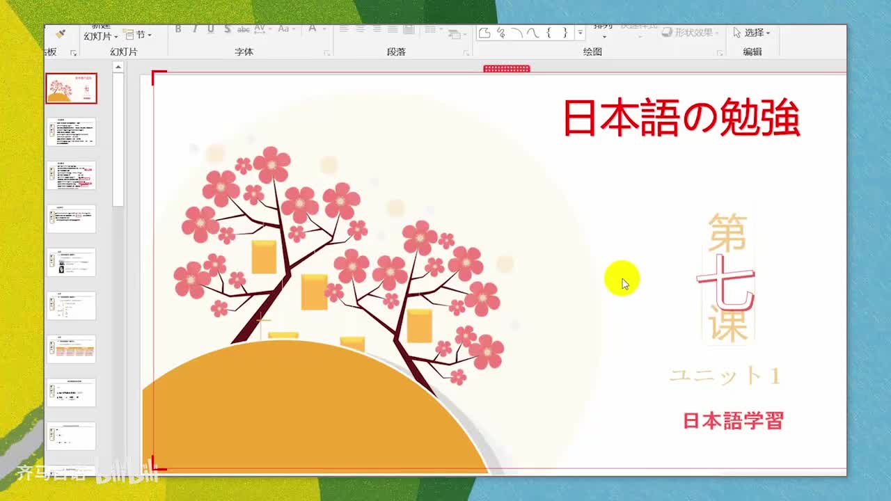 【零基础语法篇】第13课