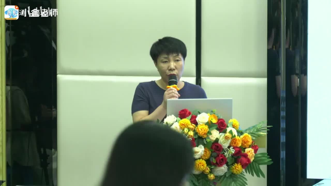 08互动研讨-张丹丹