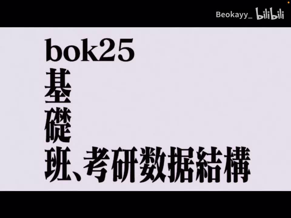 5-2 二叉树的性质与遍历