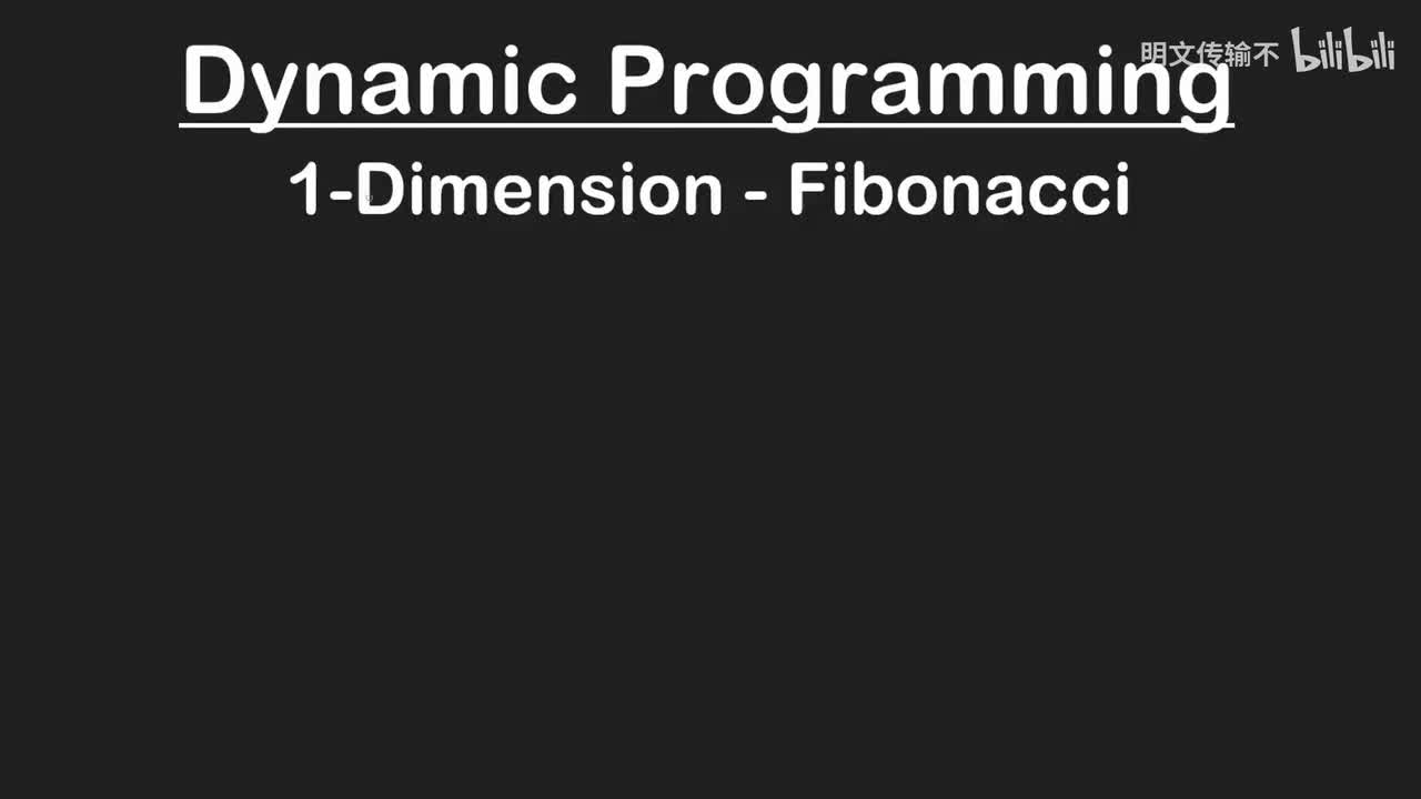 32. 一维动态规划_明文传输不