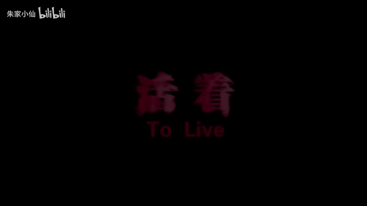 100.《活着》（2012）孟京辉 黄渤 袁泉(100)