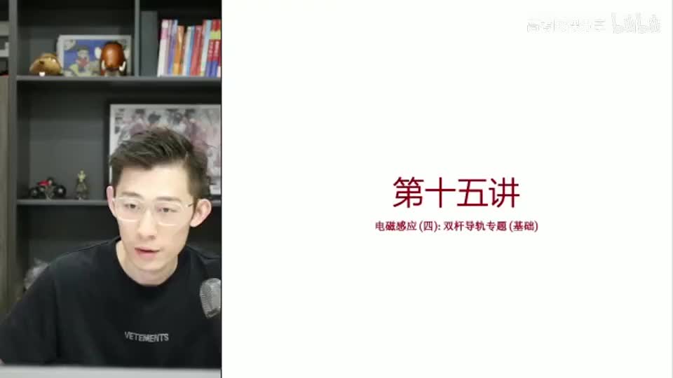 77.【秋季】第15讲 电磁感应(四)双杆导轨问题-基础篇(等距等B无外力)