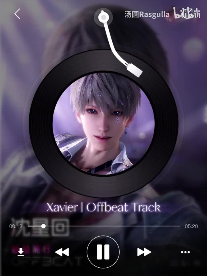 沈星回 错拍溯行 Offbeat Track