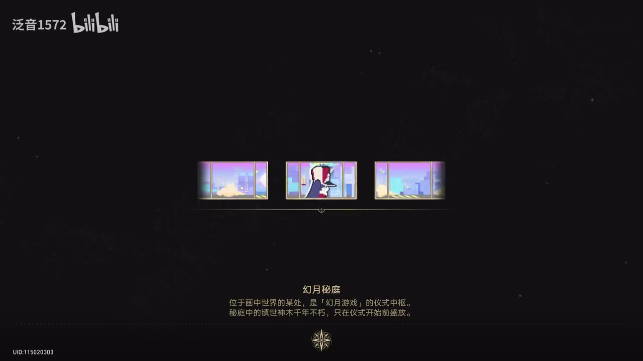 【4.0.主.二相乐园篇】满月是神不在的时间17生者对死者无动于衷