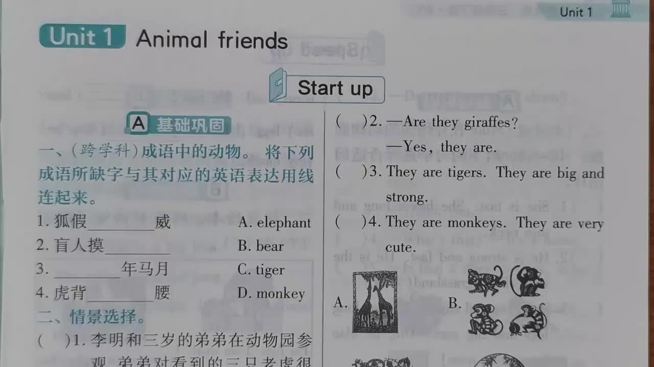 外研三下 Unit 1 练习题