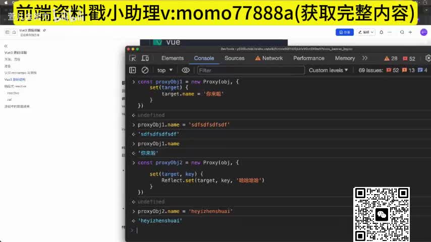 Vue3源码解析（二）