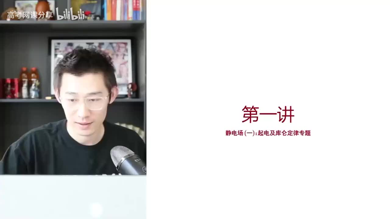 23.23.【秋季】电场-第01讲 静电场（一）起电及库仑定律相关小题精讲精练((Av114364476557755,P23)