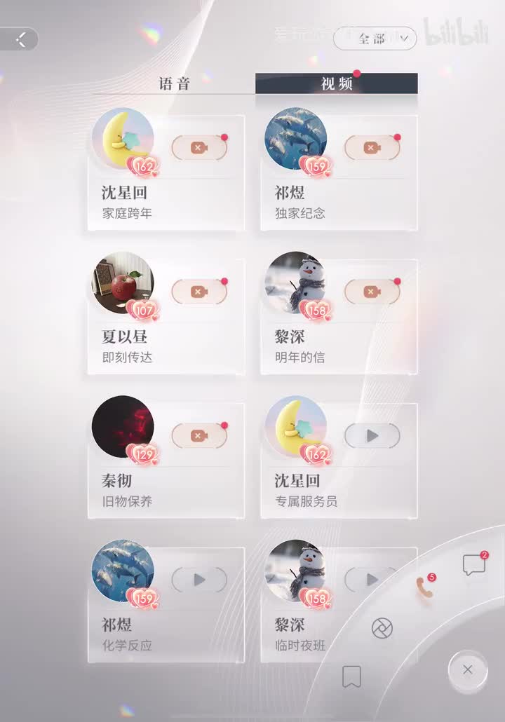 【视频2026.01】元旦跨年