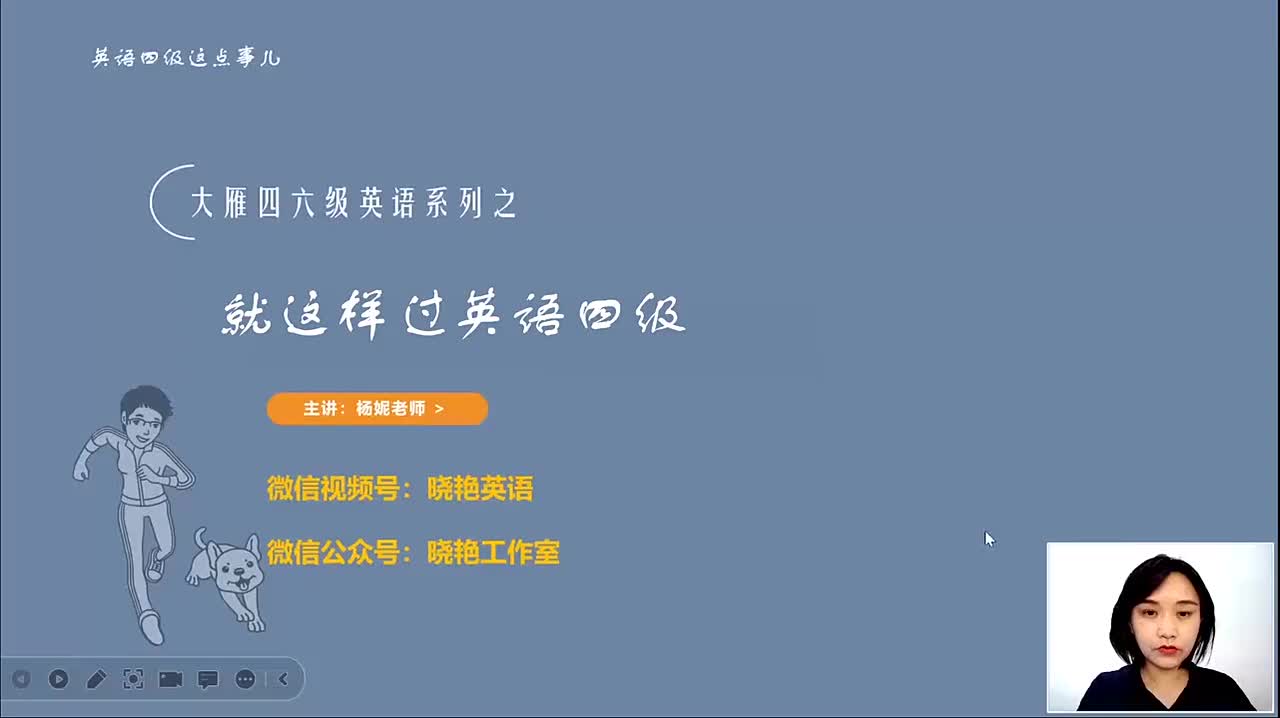 26.仔细阅读 名师带练2