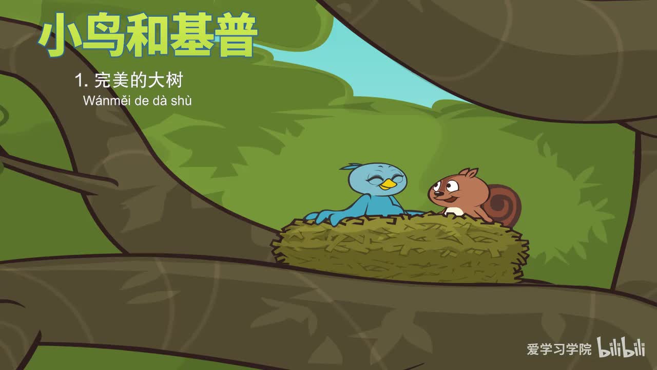 第2级5、《小鸟和基普》《Bird and Kip》