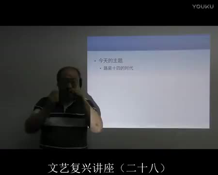 28 路易十四的时代