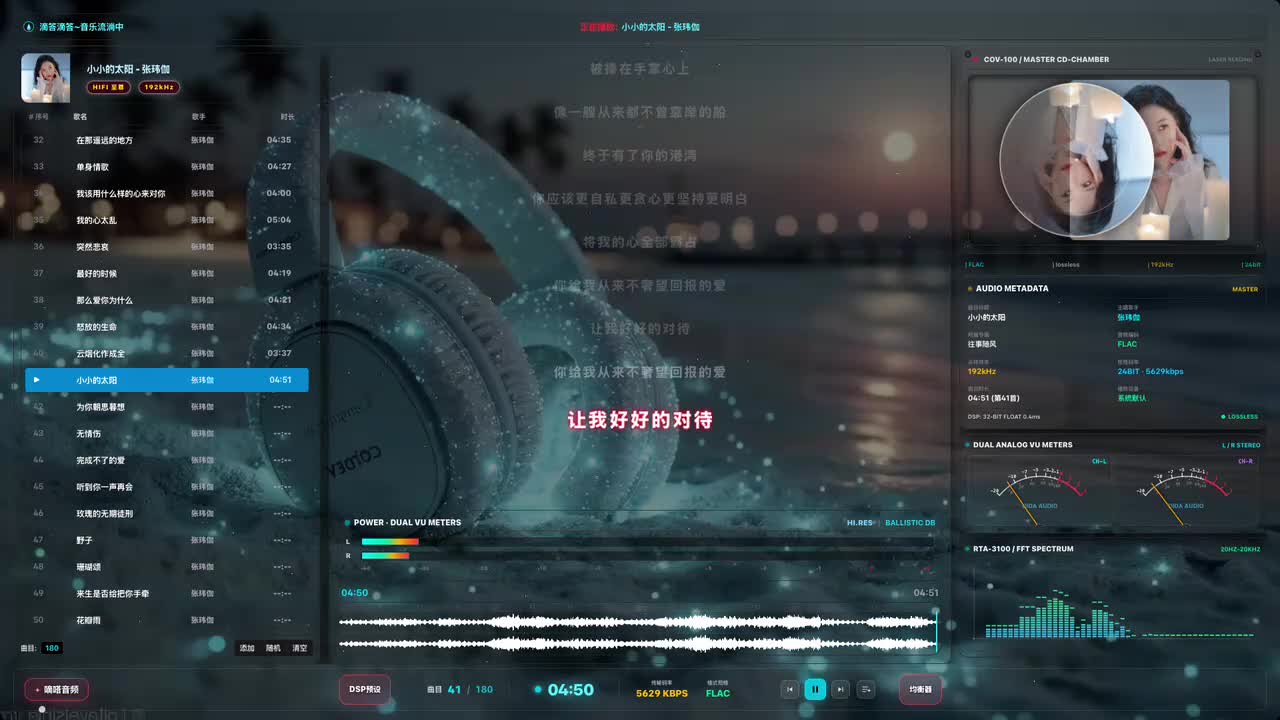 42. 为你朝思暮想