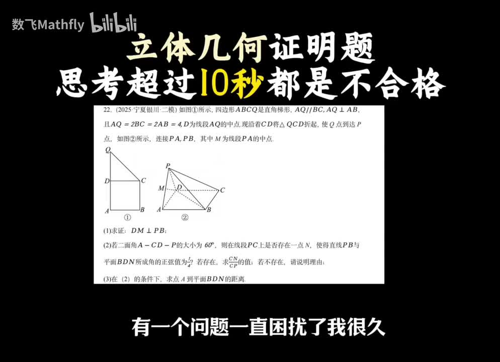 立体几何证明系统讲解（看完证明思路直接有）