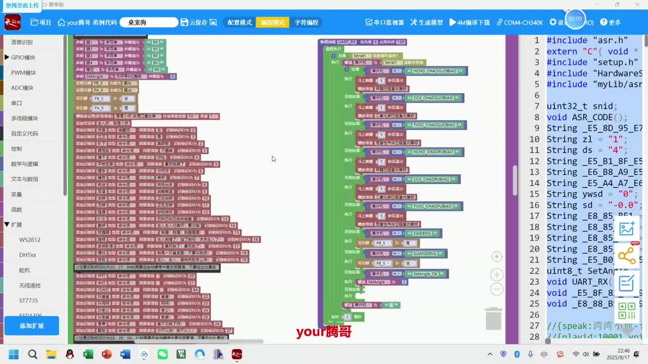 6.9 新建动作组教程