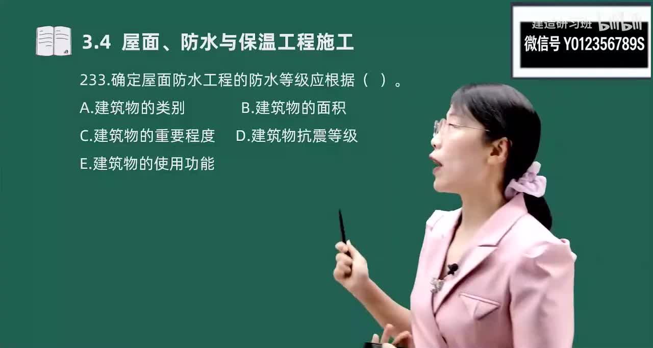 28-金点题233题-243题