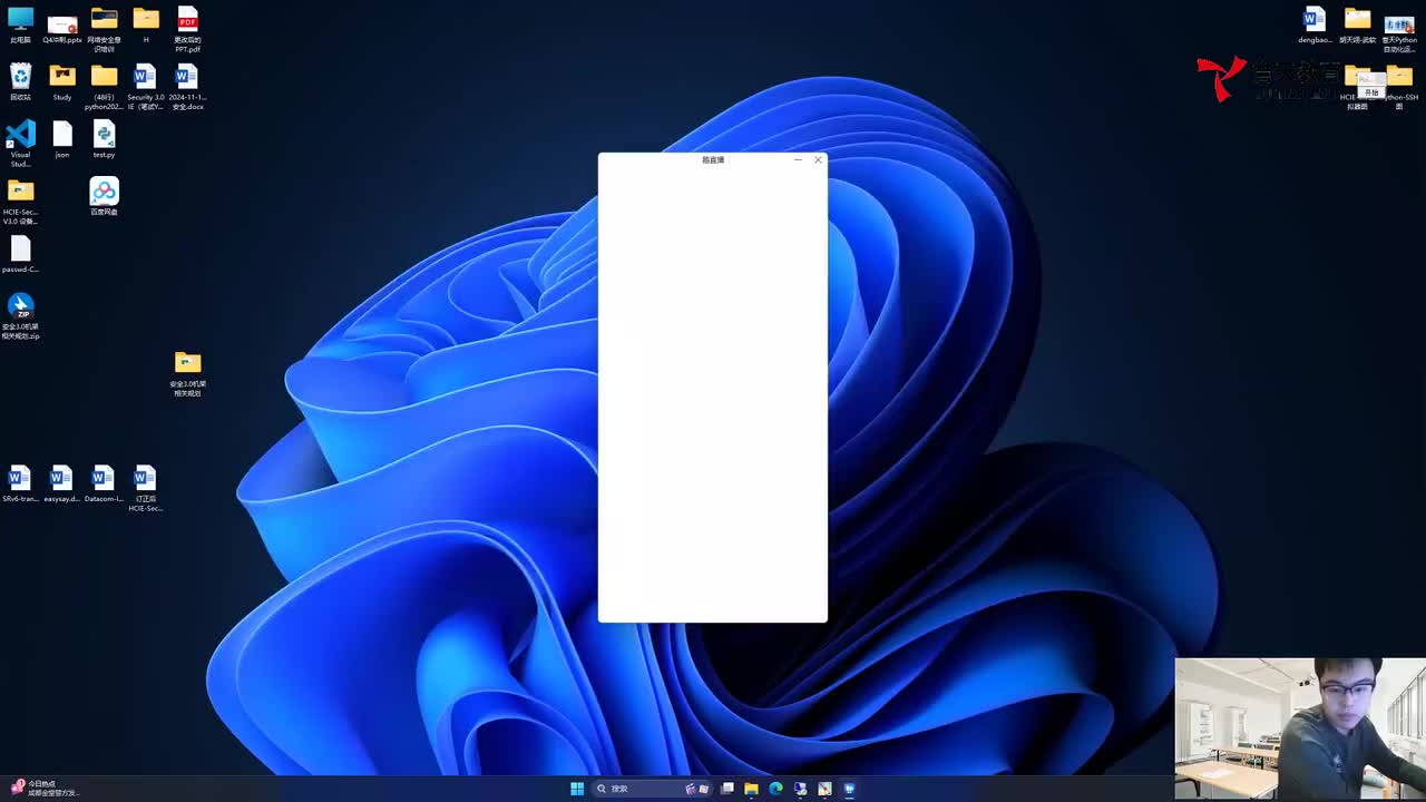 20250113安全IE-攻击场景合集
