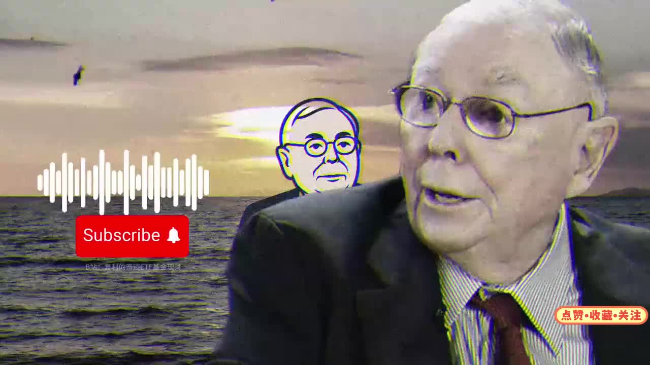 普通人如何投资赚钱？查理芒格的顶尖投资智慧！