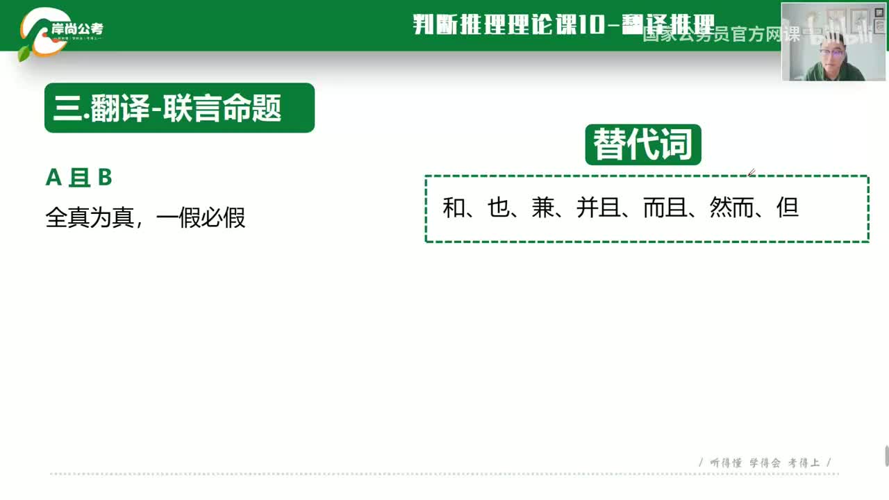 判断推理15：翻译推理-2