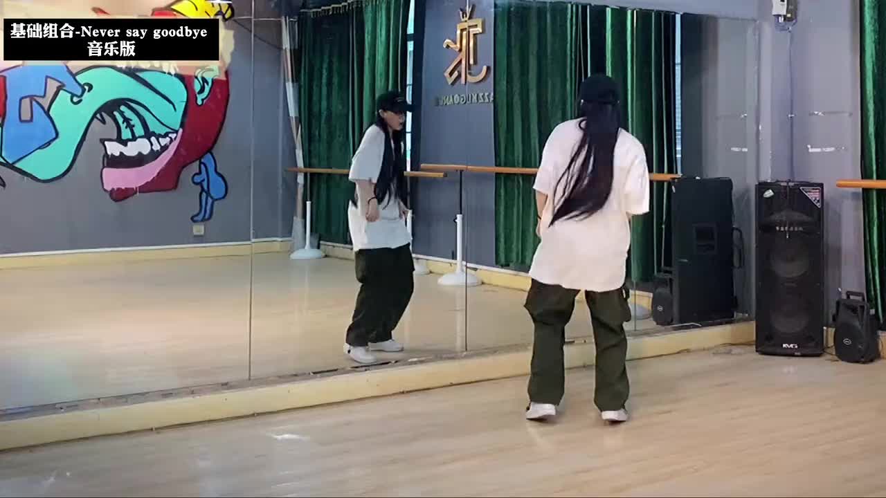 第161节元素组合Never say goodbye 音乐版