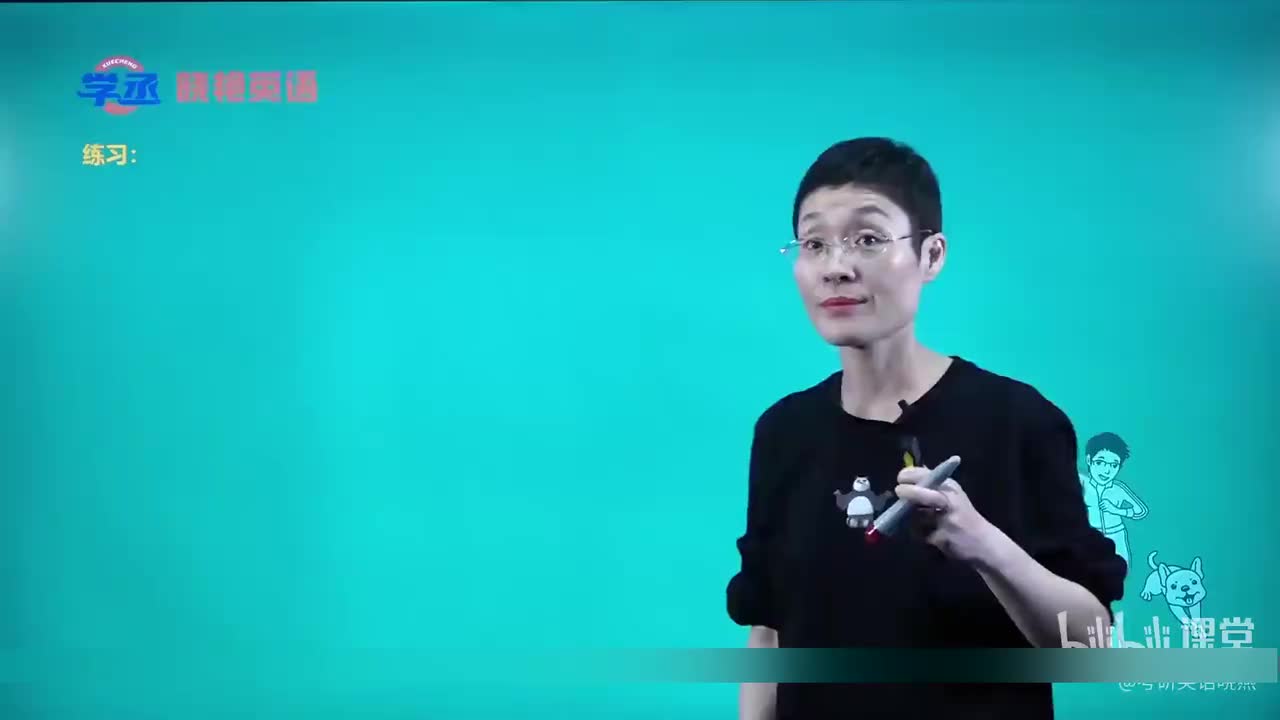 【语法】04-第三节 简单句的成分 谓语（下）