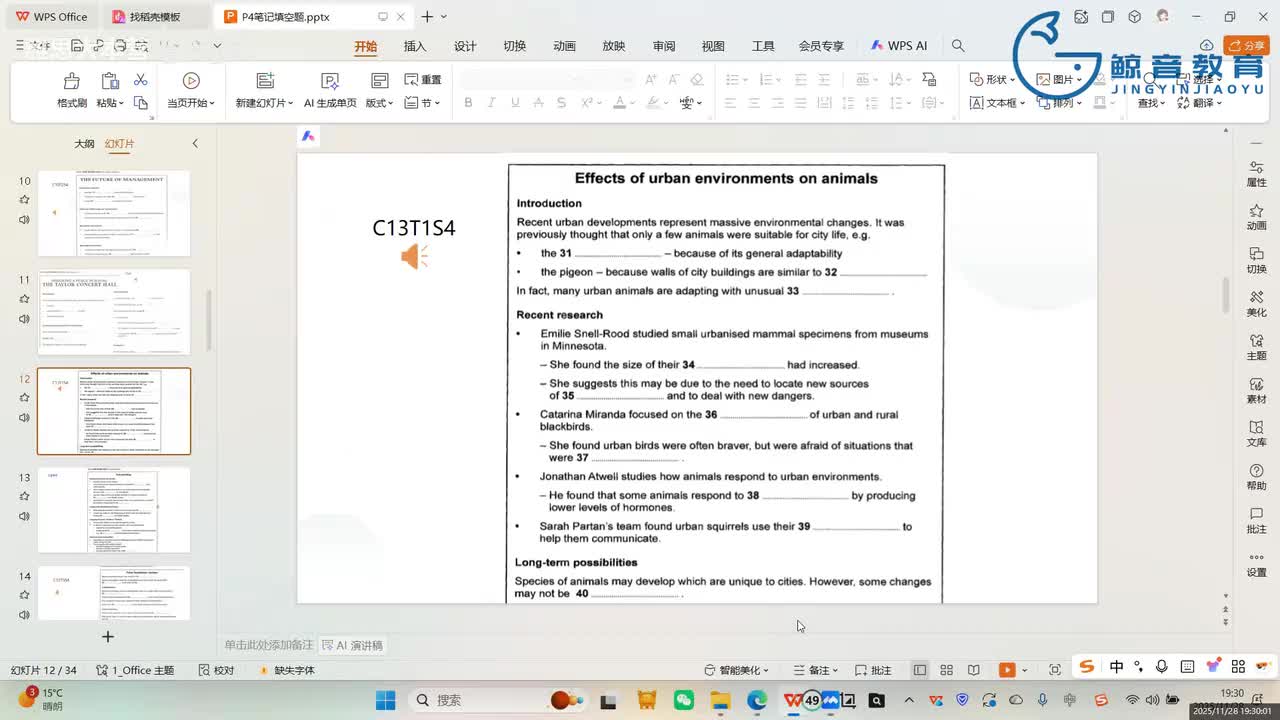【冲刺班】听力6（一）