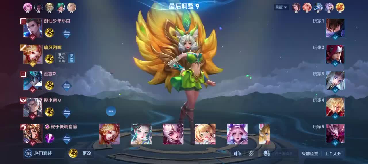 妲己- 热情桑巴7/1/8