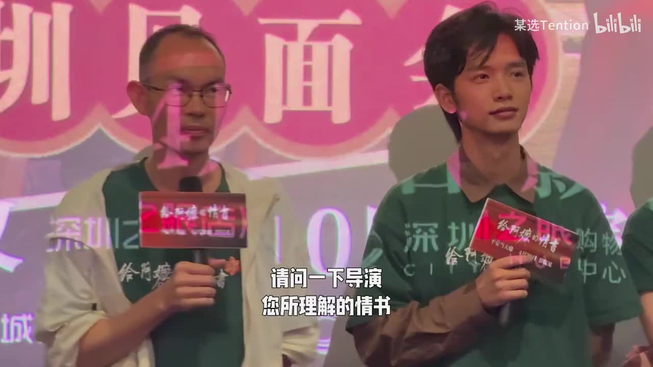 导演 如何理解电影名的“情书”