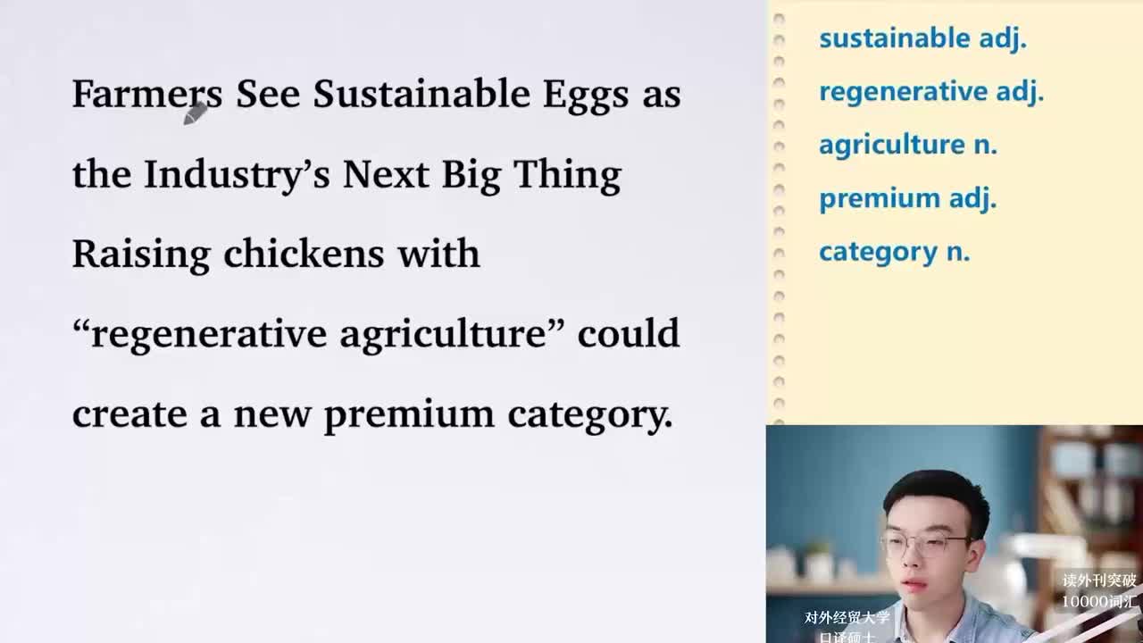 【每日超精读10】农民把可持续鸡蛋看作产业大事！