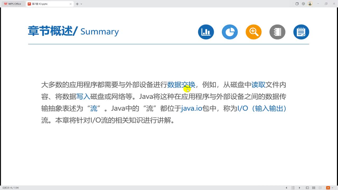 7001 创建File对象
