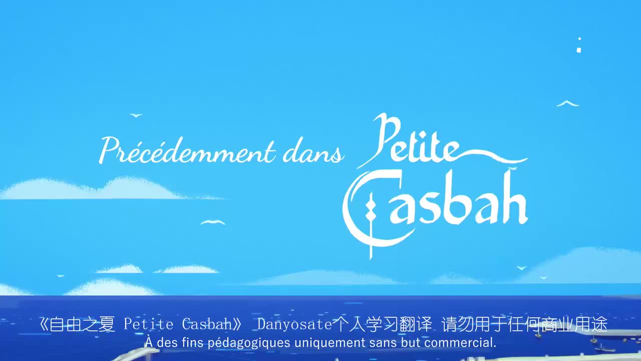 E6 笔记本 Le carnet