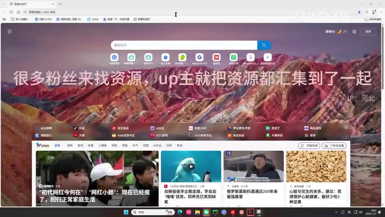 你们想要的在简介处