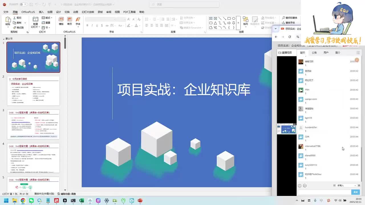 【实战篇】01.CASE：RAG冠军方案（多路由+动态知识库)