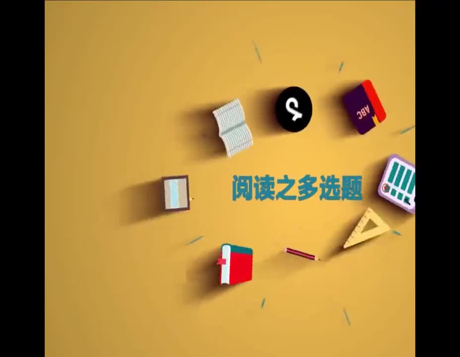 （66）阅读之多选题