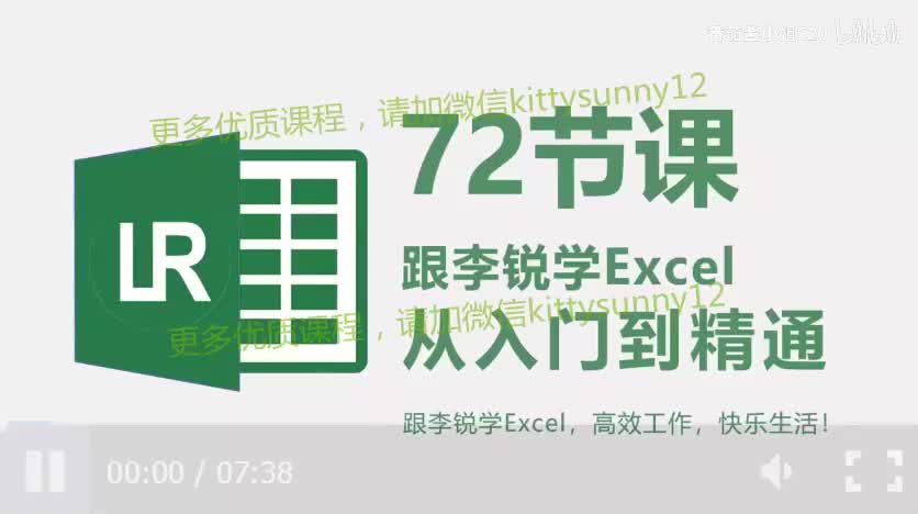 第25课：学会这个公式，5秒钟搞定全年12张工作表统计