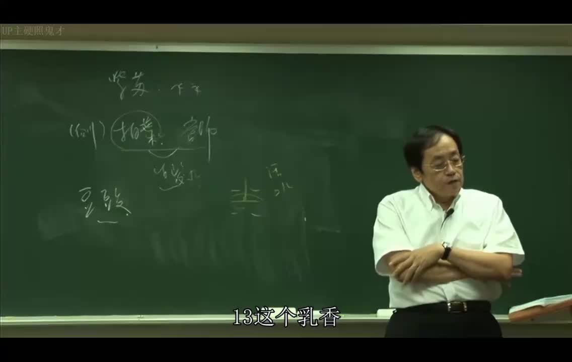 65_第6章 增补3：没药、乳香、白芷、粳米、李根白皮、三七、鸡子黄、猪胆汁