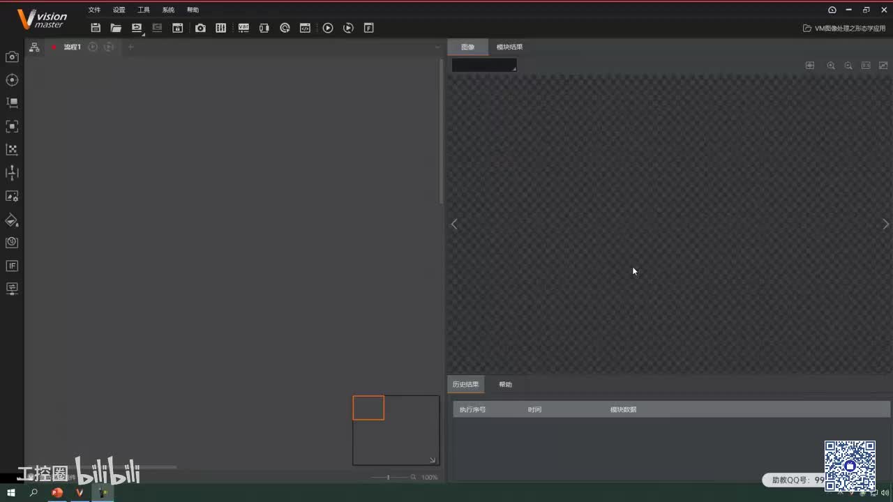 026.3.3 VM图像处理之形态学应用