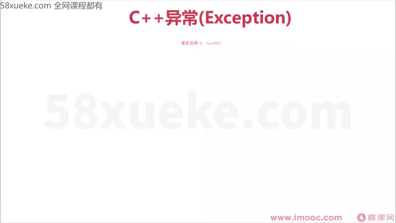 [1.6.1.4]--1-4 CPP中到底该不该用异常