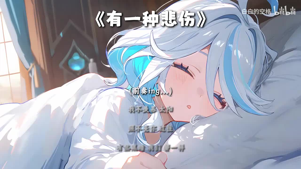 19.有一种悲伤