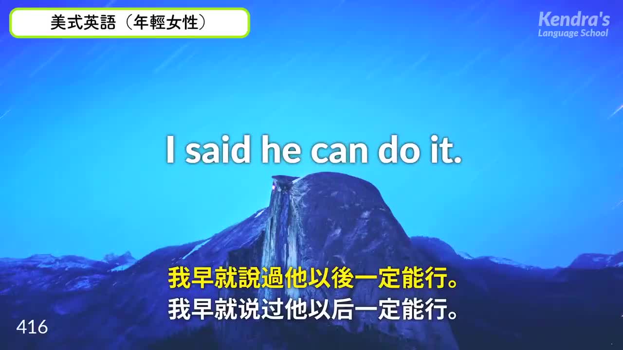 42_听力9000句-第3部分 英式和美式发音专题练习 6