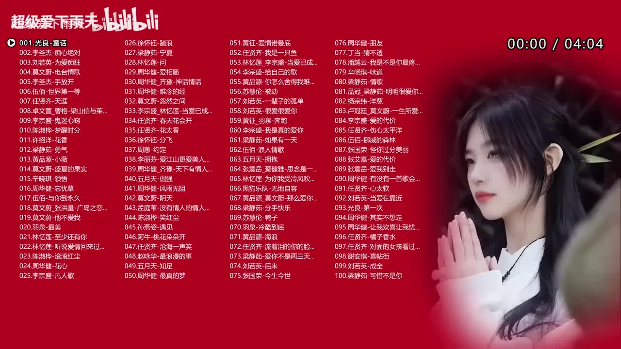 滚石唱片100首