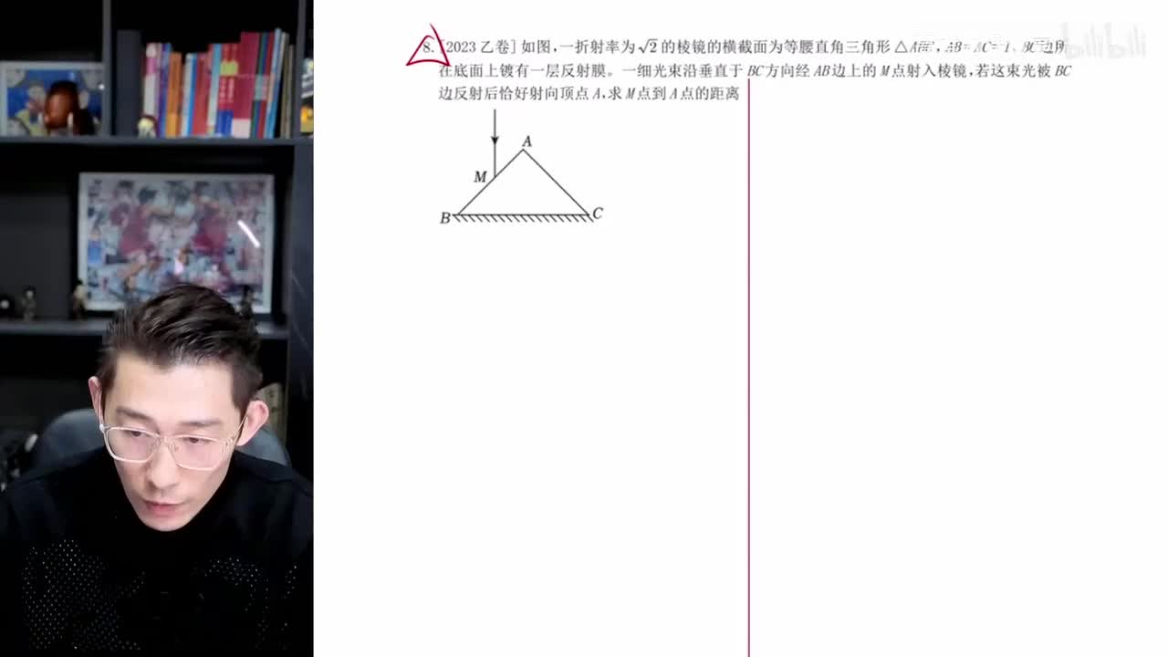 【寒假】第04讲 光学(二)：光学计算大题精讲精练（下）