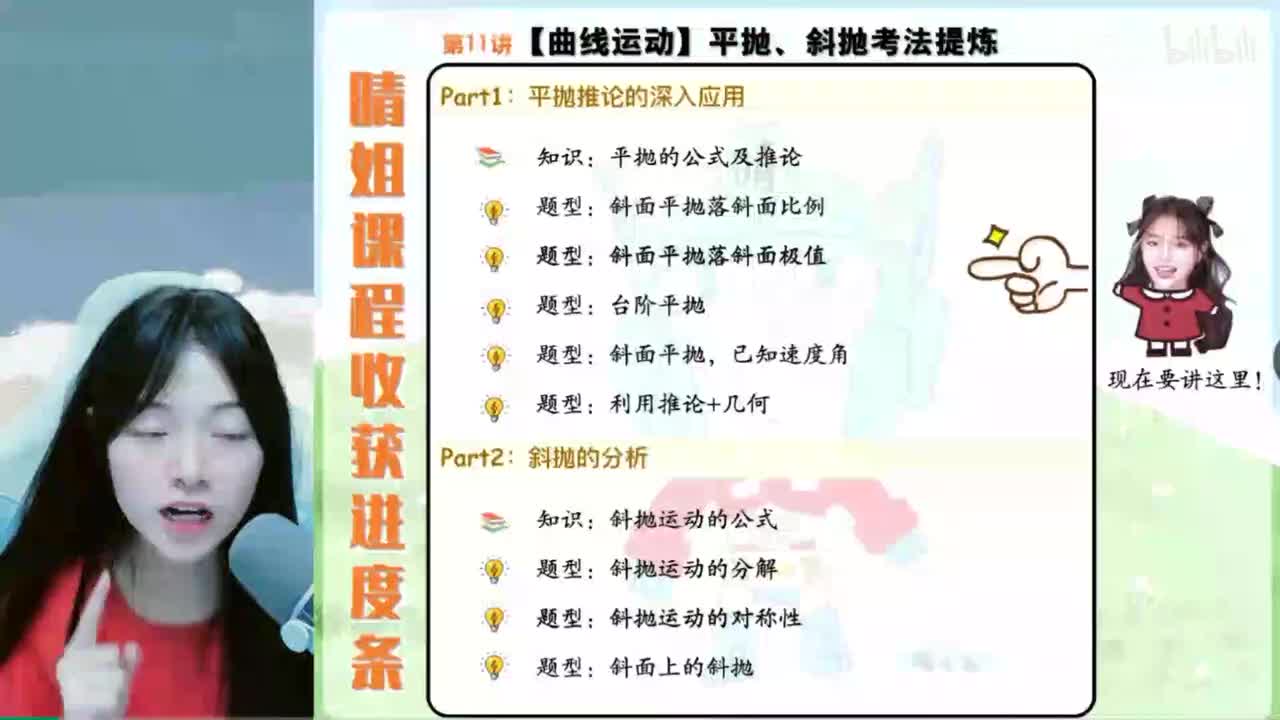 第11讲【曲线运动】平抛、斜抛考法提炼