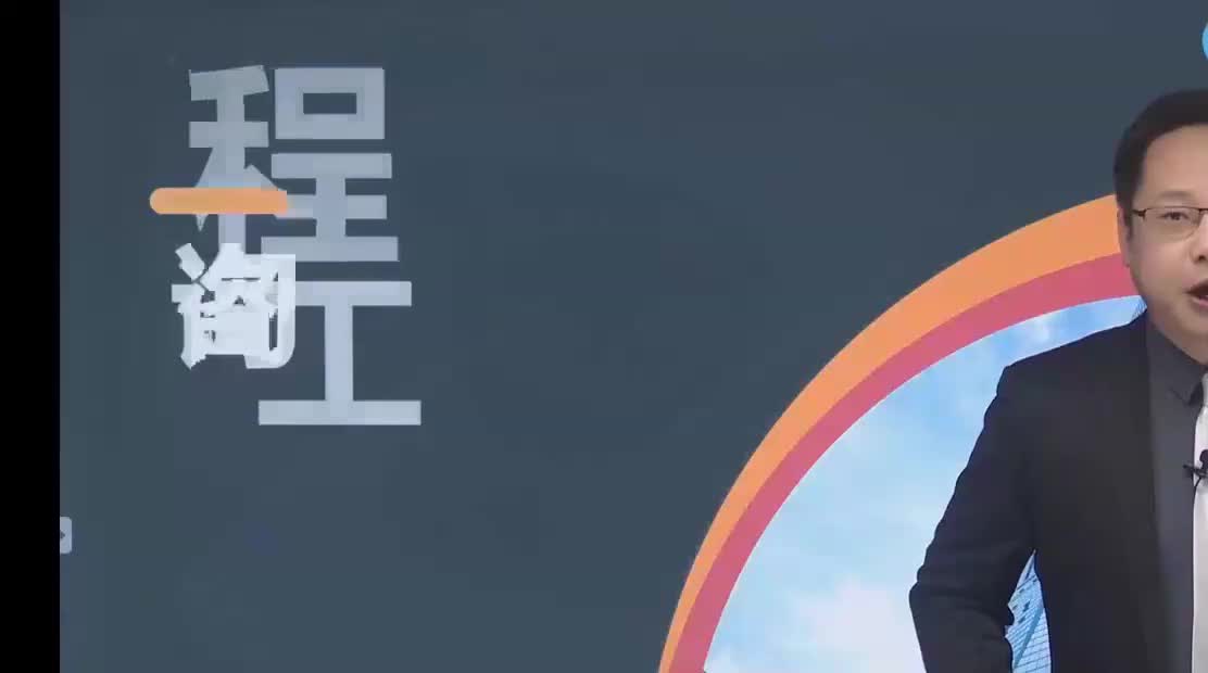 18. 第七章第01讲　资金时间价值与等值换算（一）