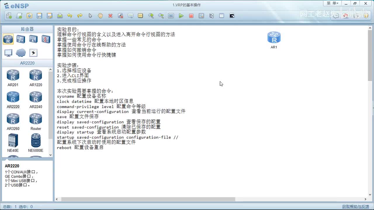 13VRP的基本操作