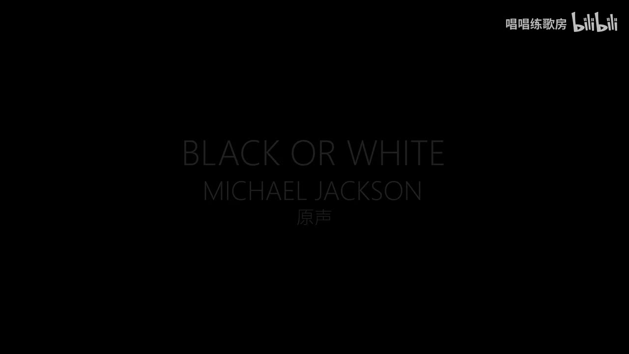 （原声）Black Or White