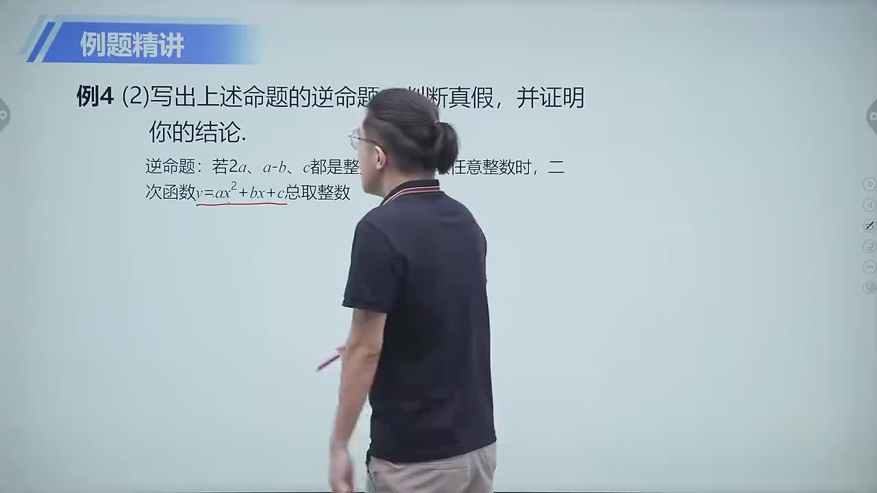 函数的应用 第4节