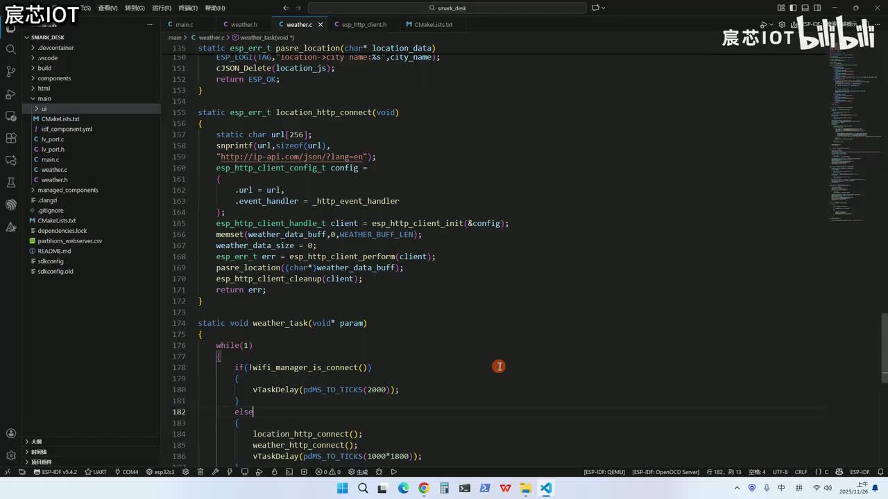 7.9【LVGL综合例程】——天气状况显示