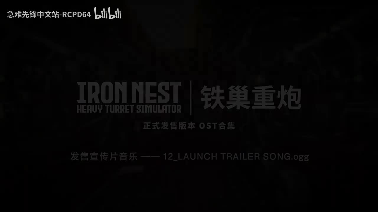 发售宣传片音乐 12_LAUNCH TRAILER SONG