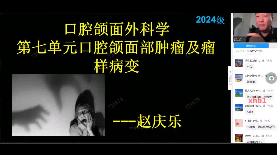 06.口外（五）第七单元 口腔颌面部肿瘤和瘤样病变（1）