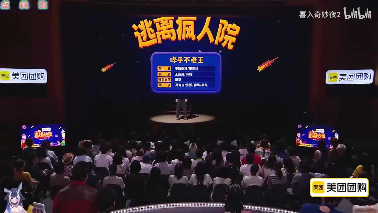 逃离疯人院